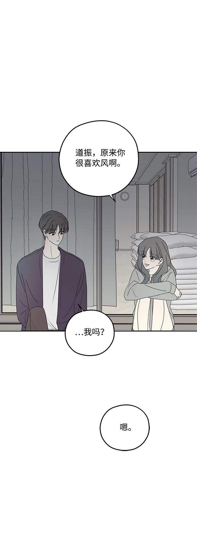 暗号是002! - 第18话 - 第57张图