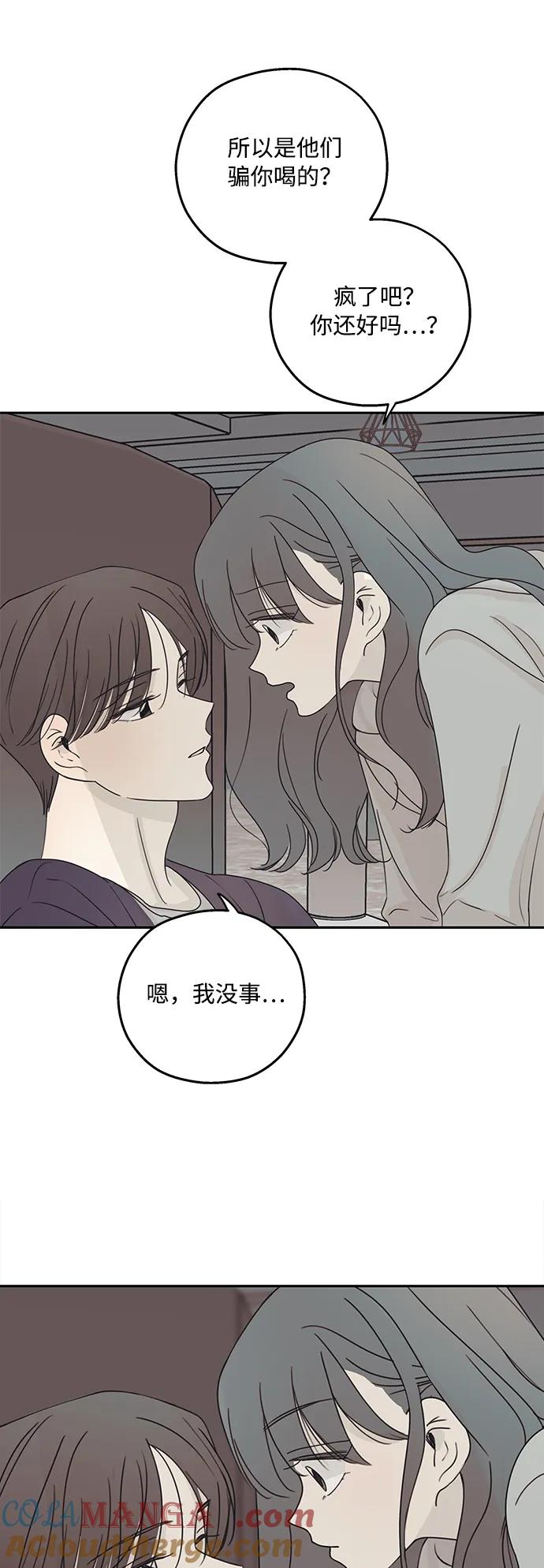 暗号是002! - 第18话 - 第34张图