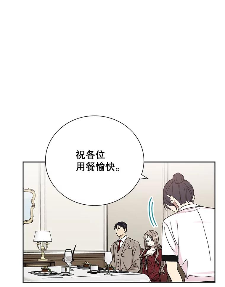 《热恋教学》17.正面交锋 第56页