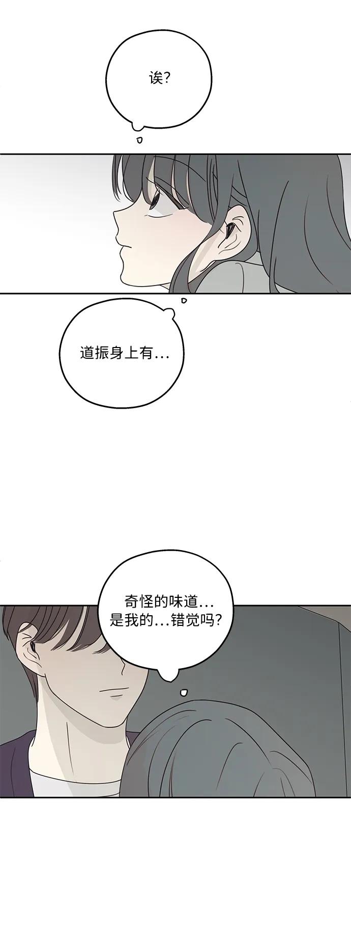 暗号是002! - 第18话 - 第14张图