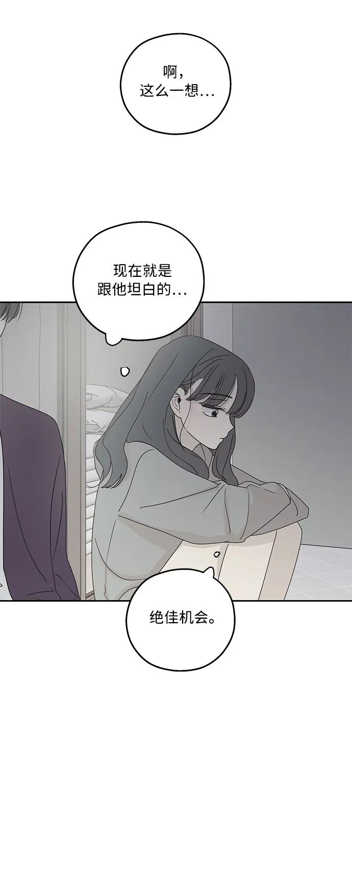 暗号是002! - 第18话 - 第59张图