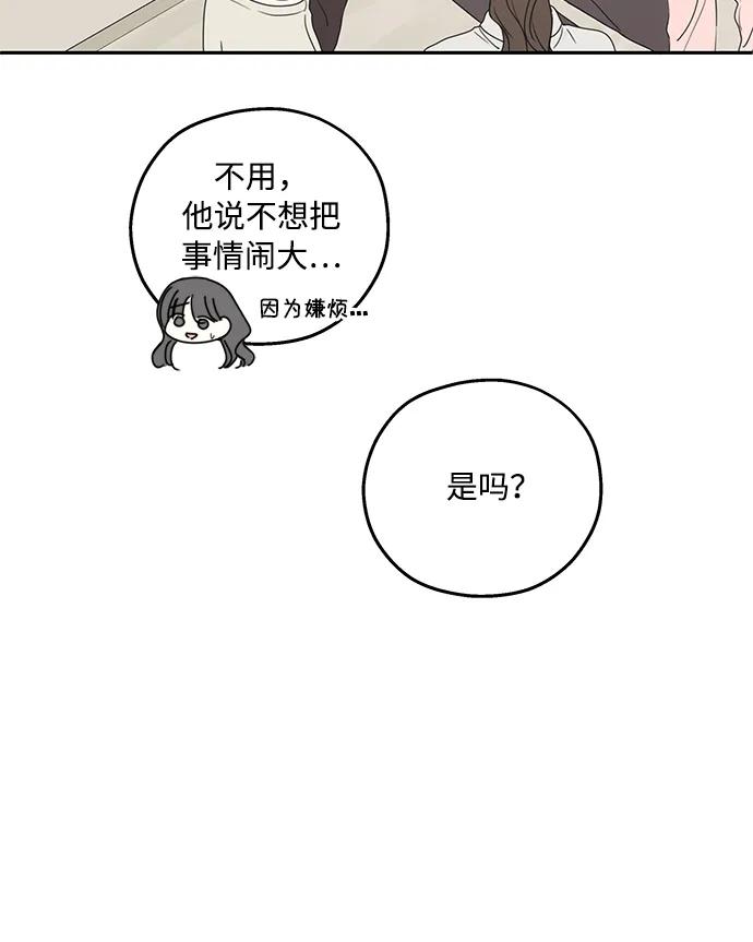 暗号是002! - 第18话 - 第42张图