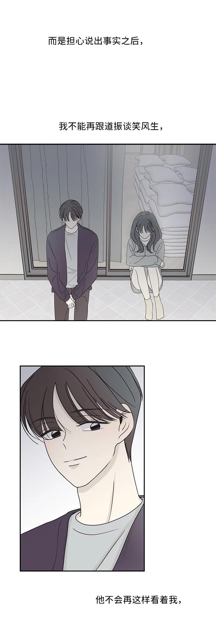 暗号是002! - 第18话 - 第63张图