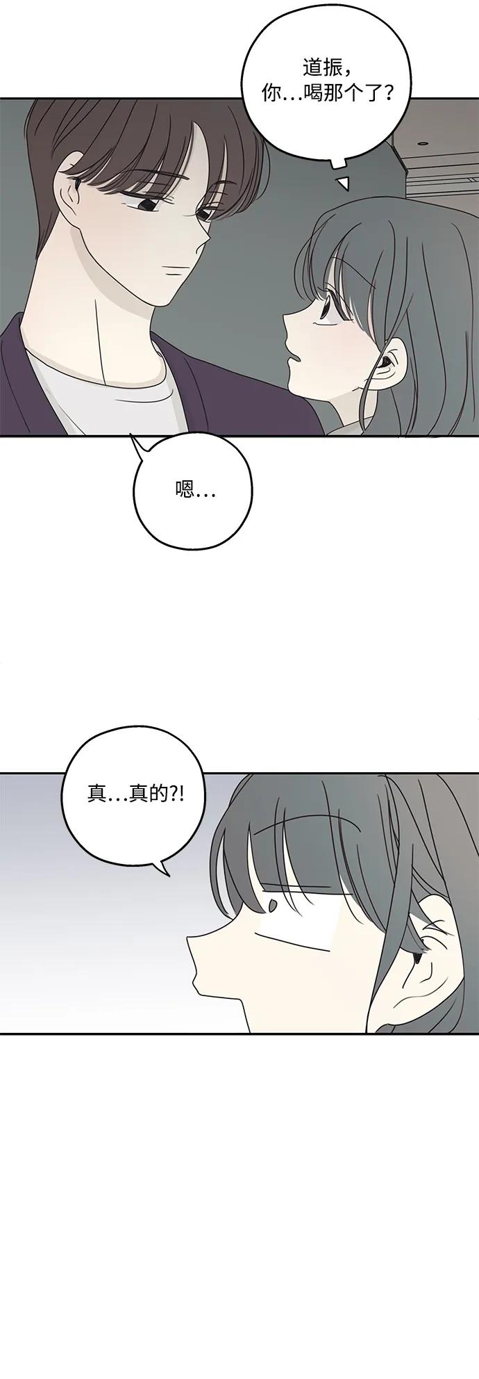 暗号是002! - 第18话 - 第15张图