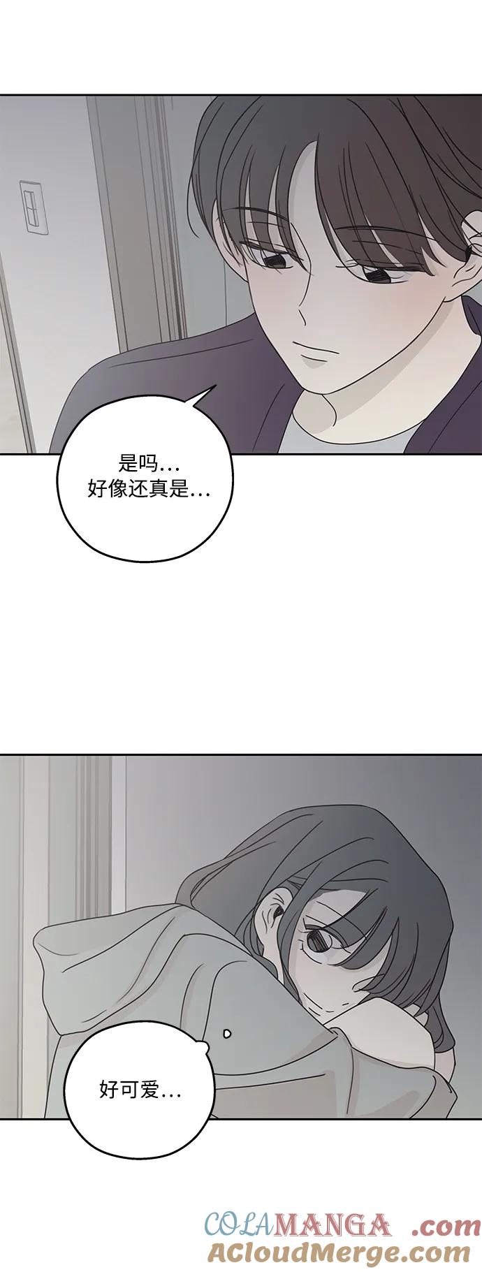 暗号是002! - 第18话 - 第58张图