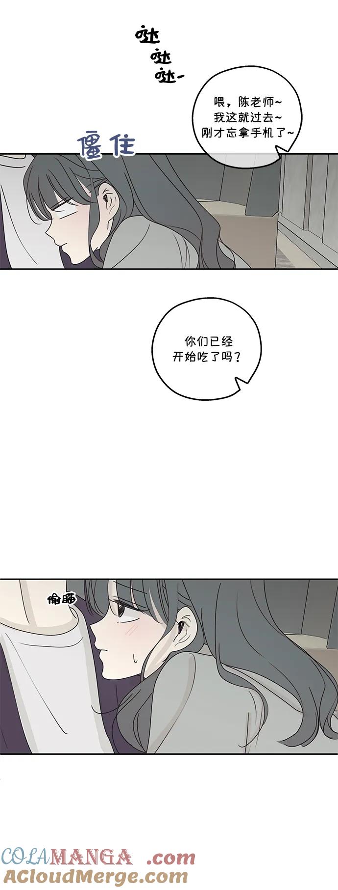 暗号是002! - 第18话 - 第13张图