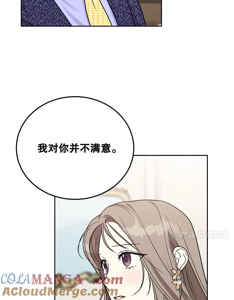 《热恋教学》17.正面交锋 第64页