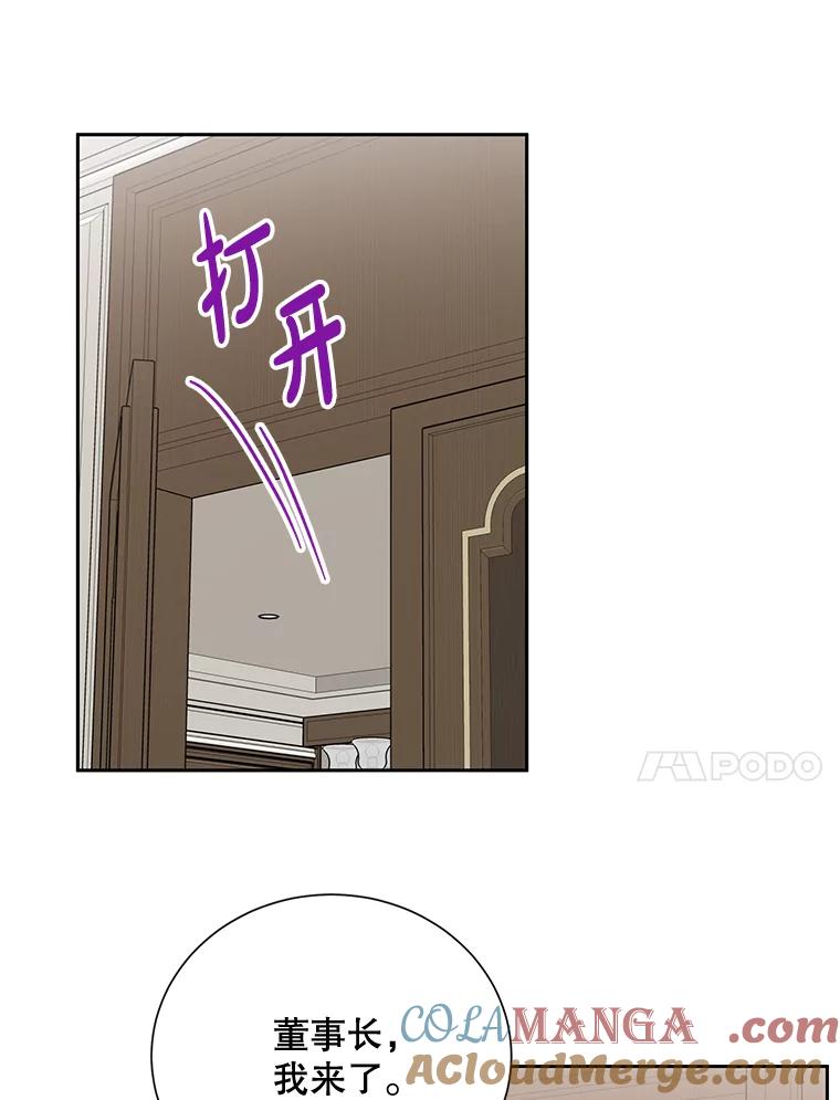 《热恋教学》17.正面交锋 第31页