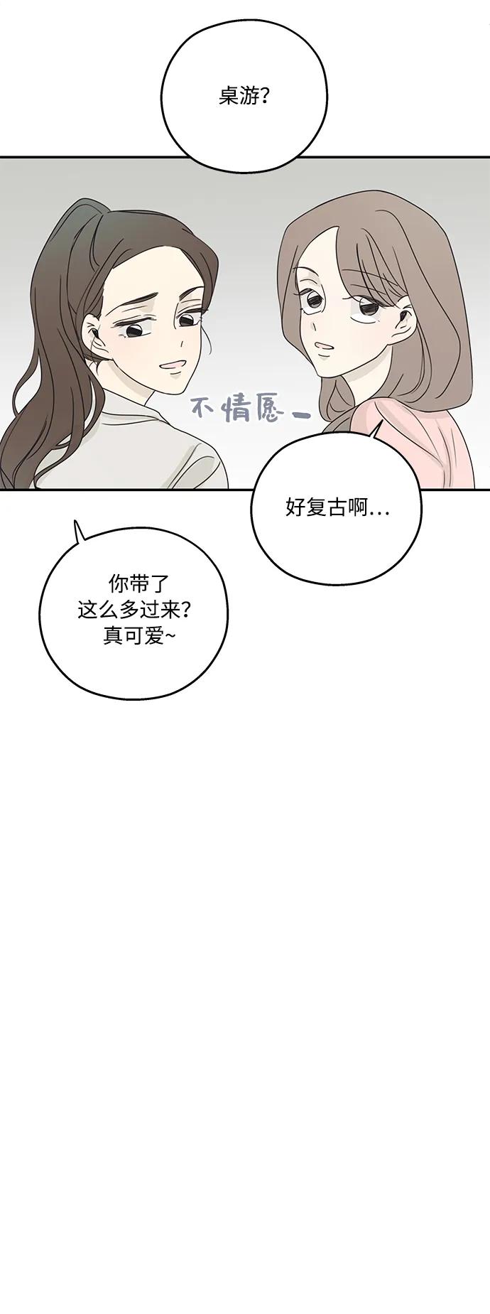 暗号是002! - 第18话 - 第47张图