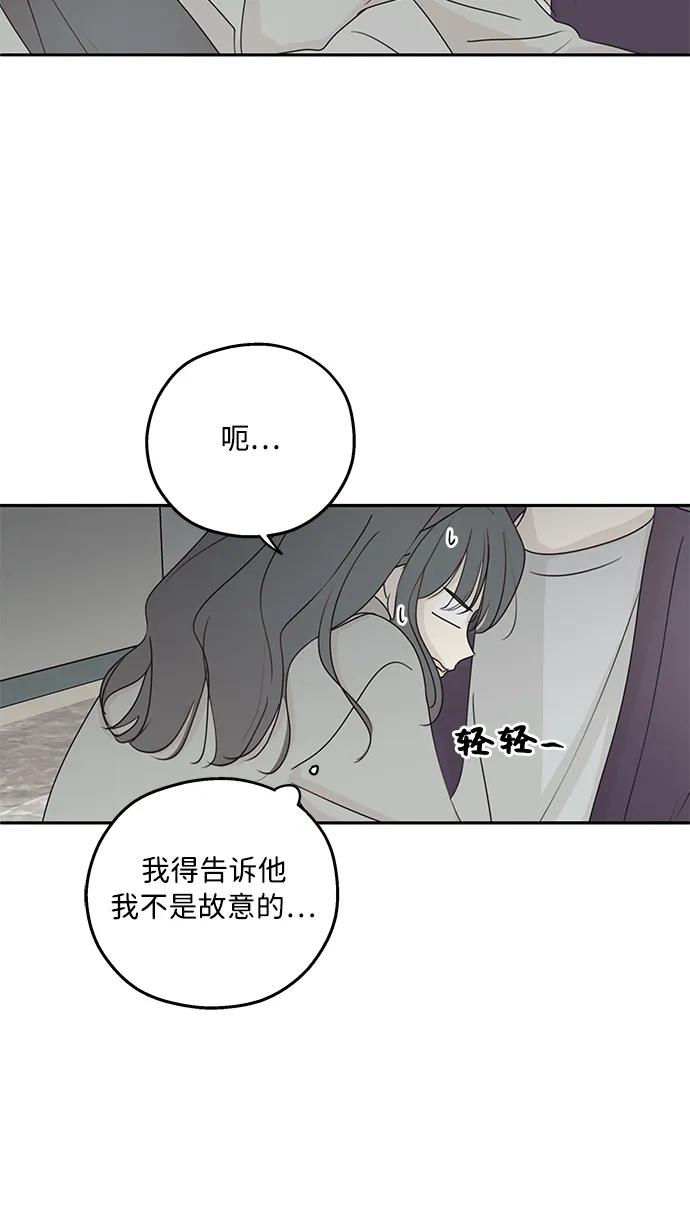 暗号是002! - 第18话 - 第12张图