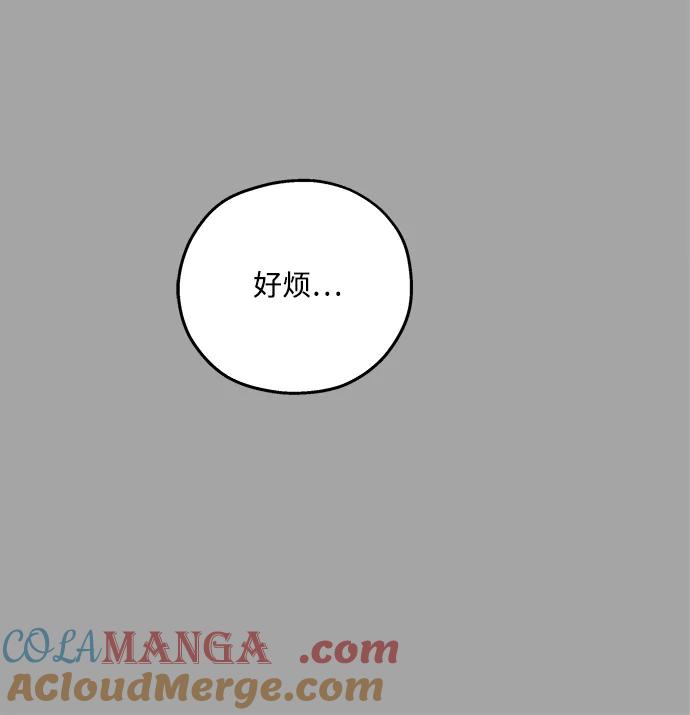 暗号是002! - 第18话 - 第28张图