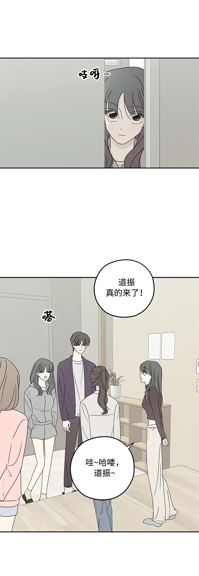 暗号是002! - 第18话 - 第38张图