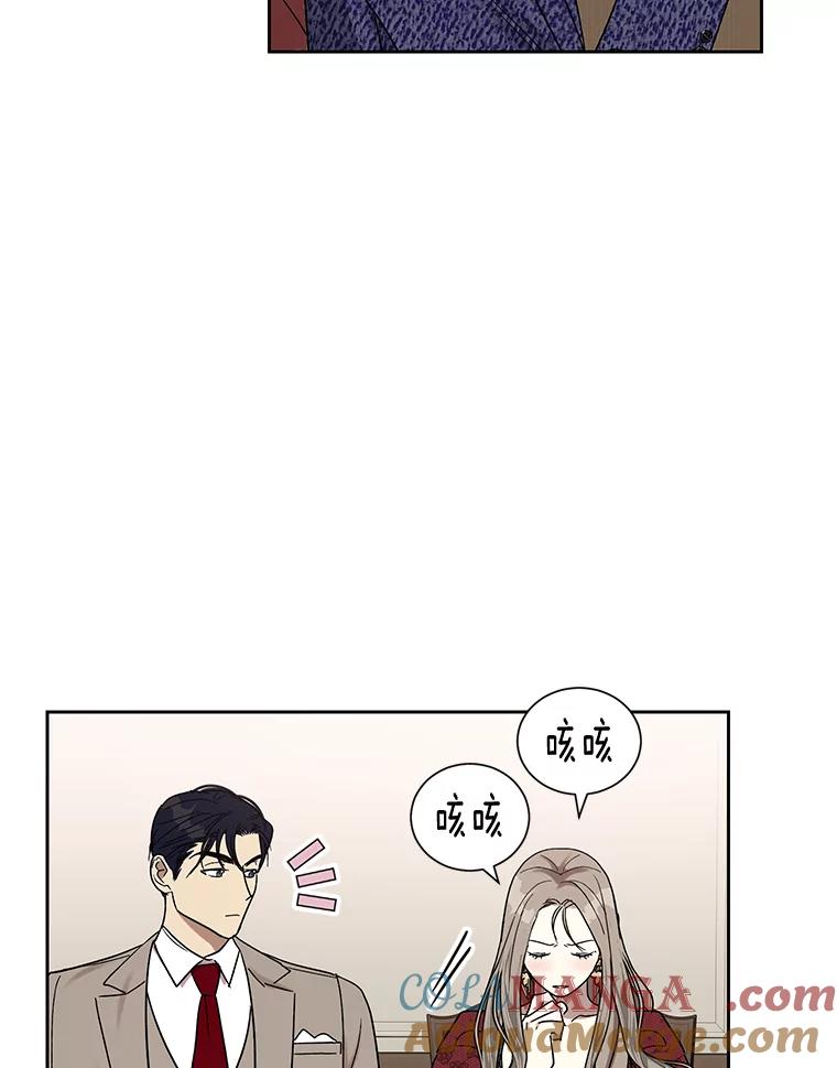 《热恋教学》17.正面交锋 第52页