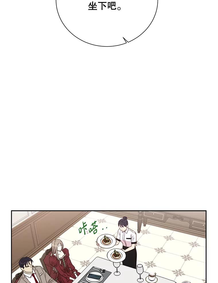 《热恋教学》17.正面交锋 第45页