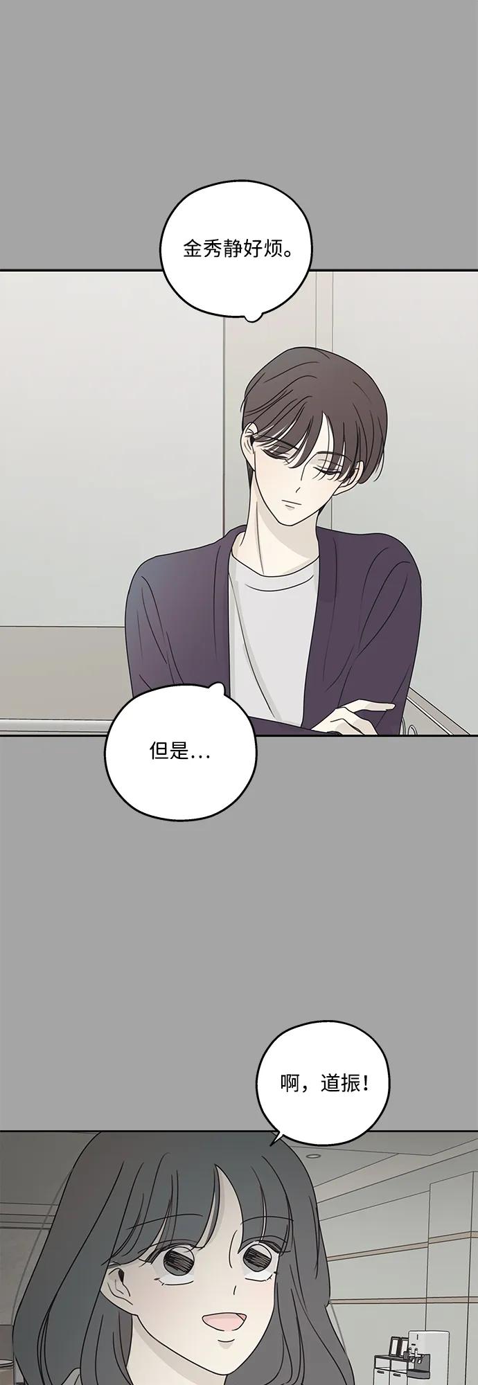 暗号是002! - 第18话 - 第32张图