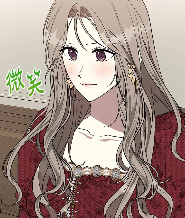《热恋教学》17.正面交锋 第86页