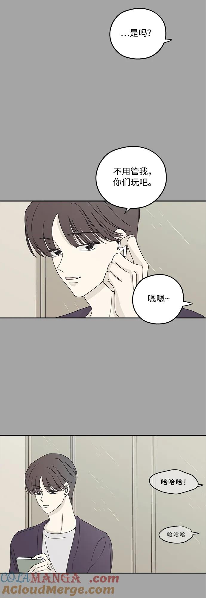 暗号是002! - 第18话 - 第19张图