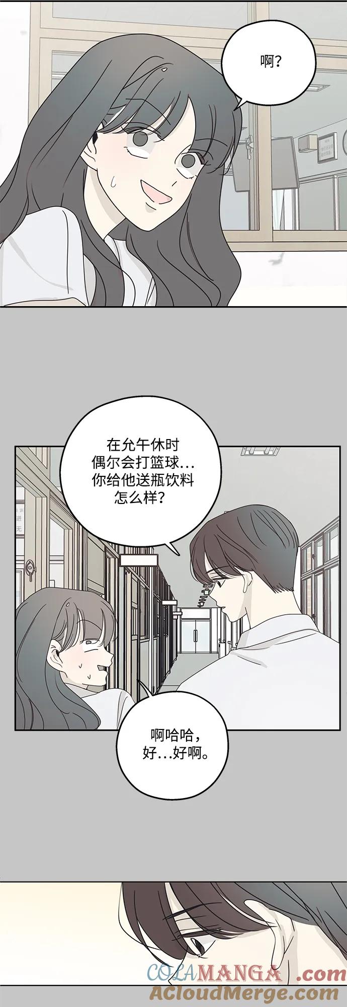 暗号是002! - 第19话 - 第13张图