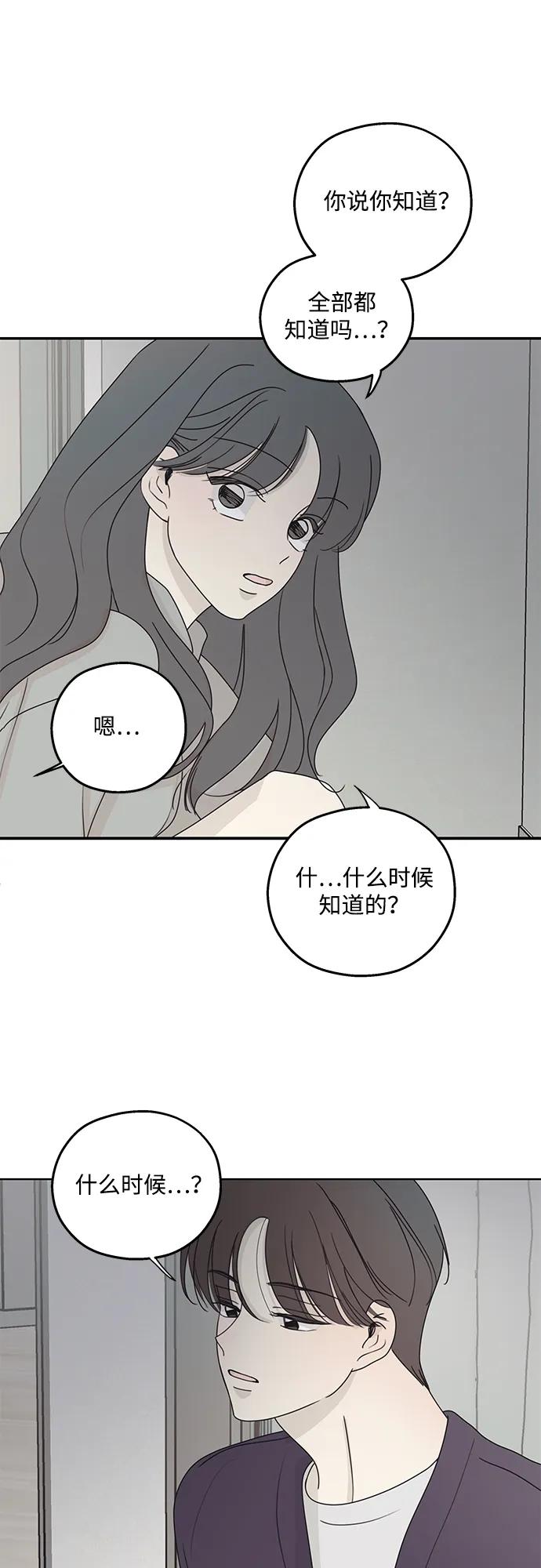 暗号是002! - 第19话 - 第4张图