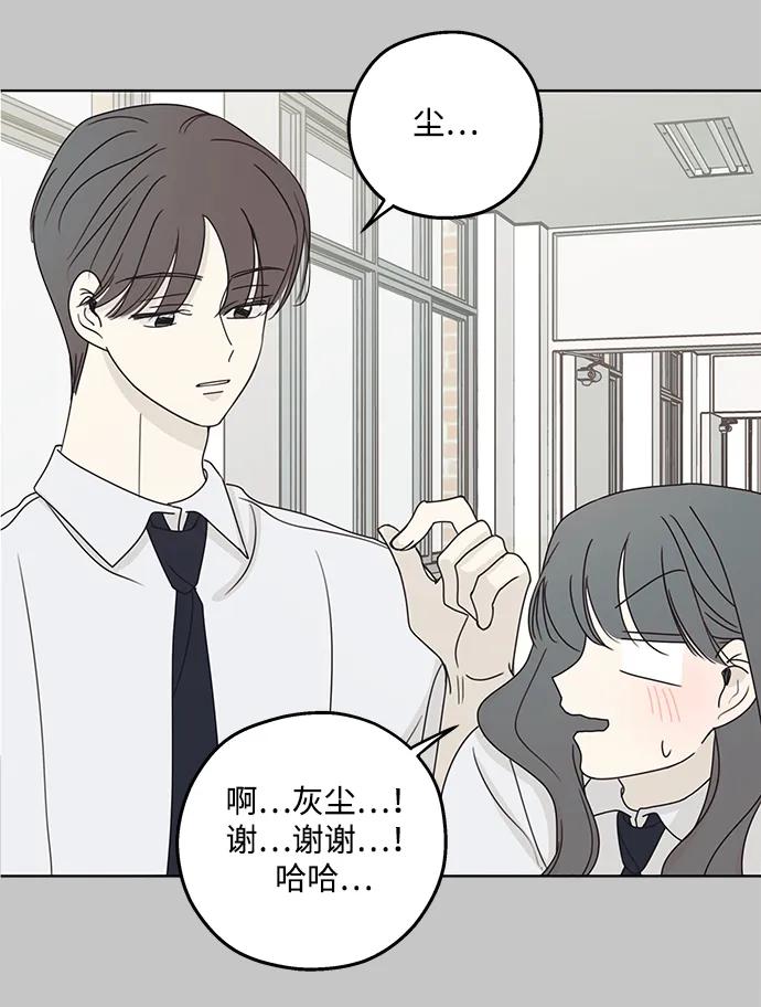 暗号是002! - 第19话 - 第16张图