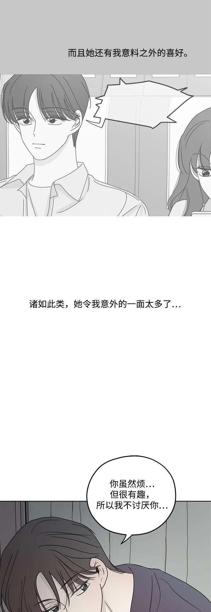 暗号是002! - 第19话 - 第22张图