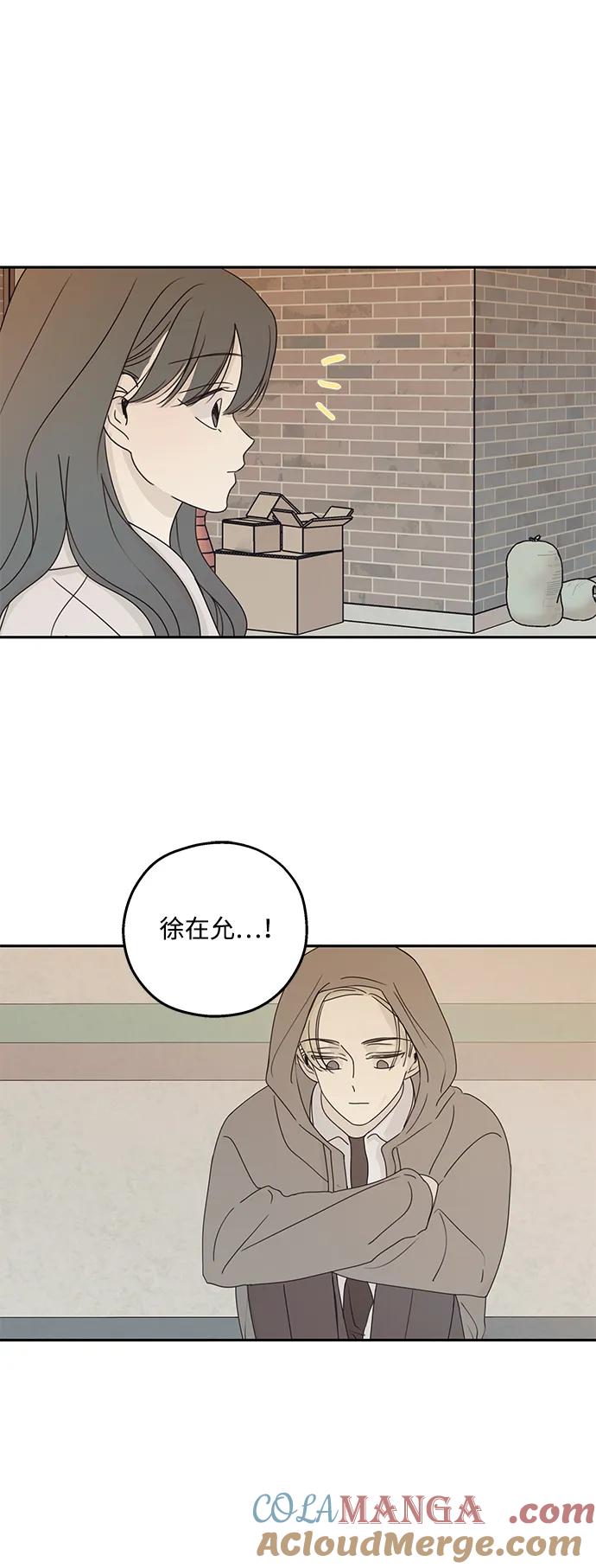 暗号是002! - 第19话 - 第37张图