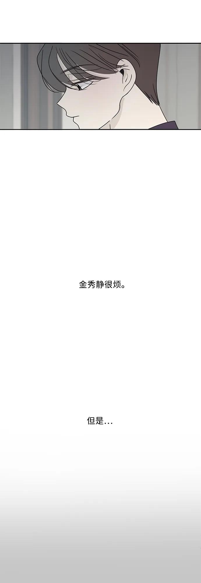 暗号是002! - 第19话 - 第12张图