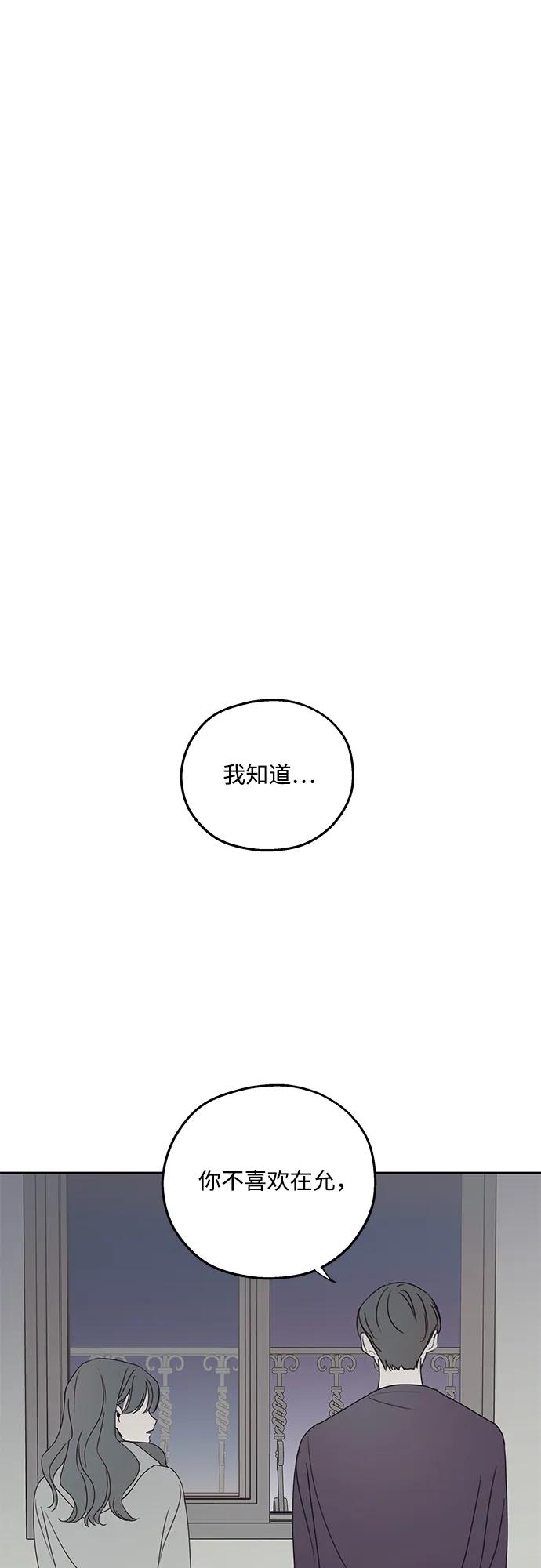 暗号是002! - 第19话 - 第2张图