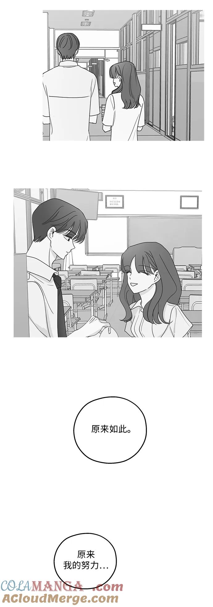 暗号是002! - 第19话 - 第35张图