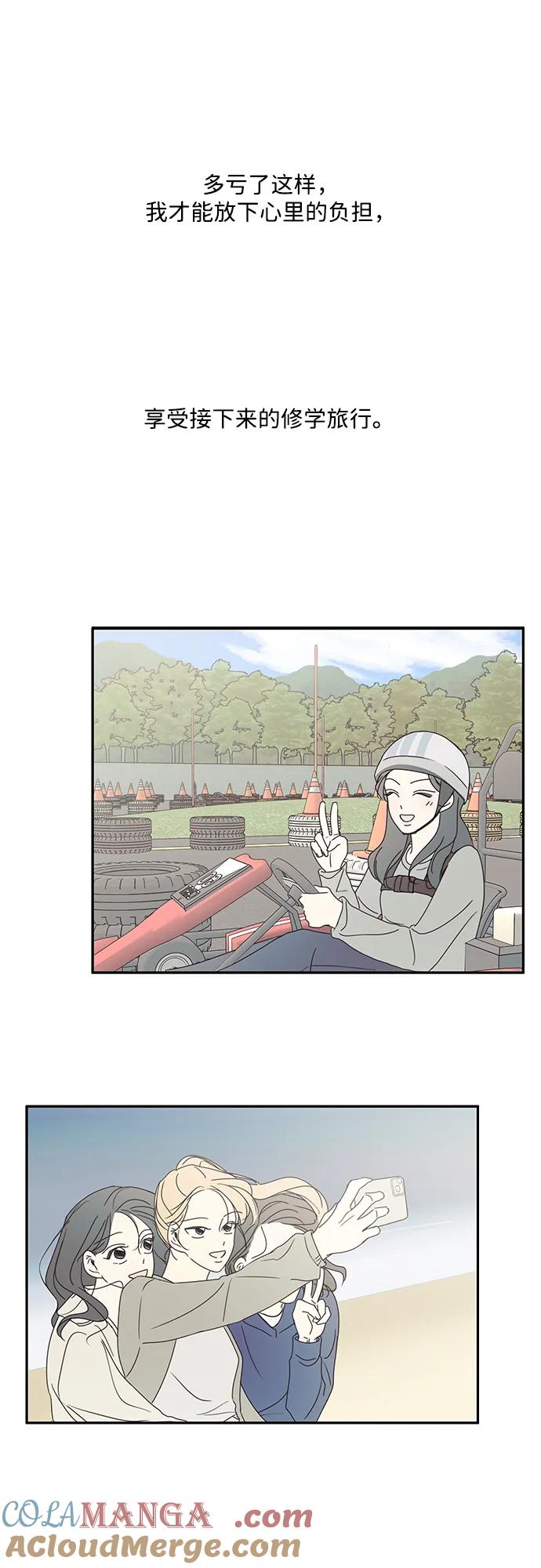 暗号是002! - 第19话 - 第29张图