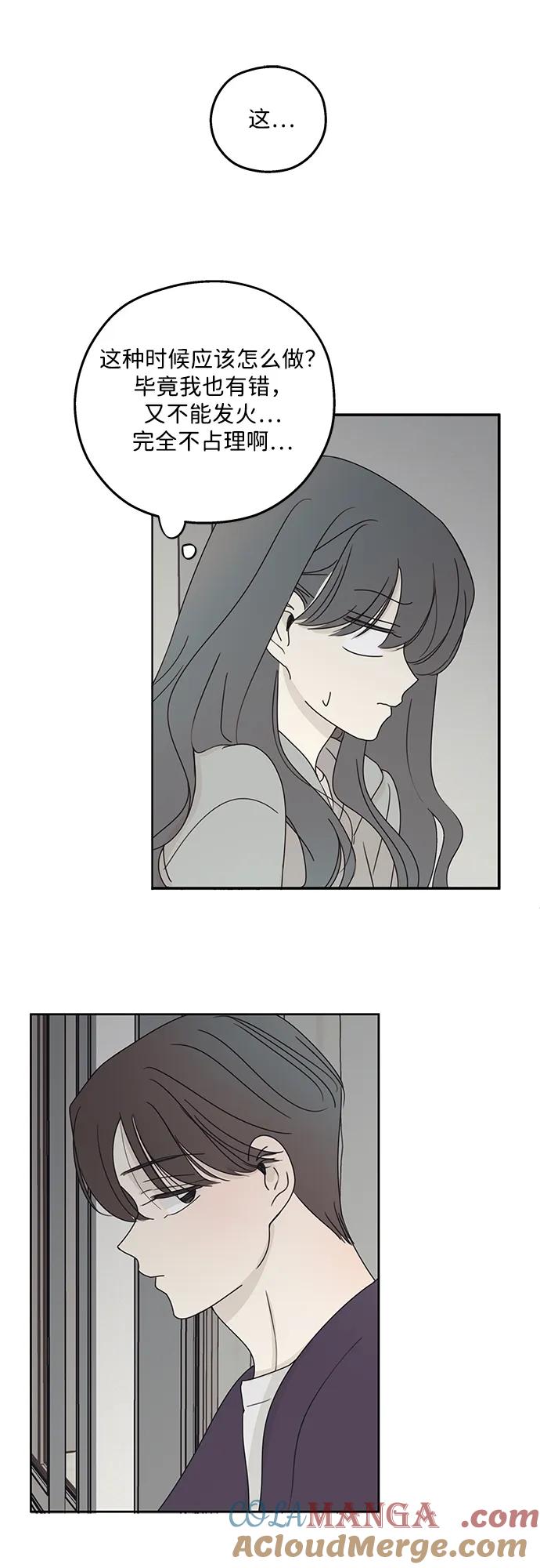 暗号是002! - 第19话 - 第11张图