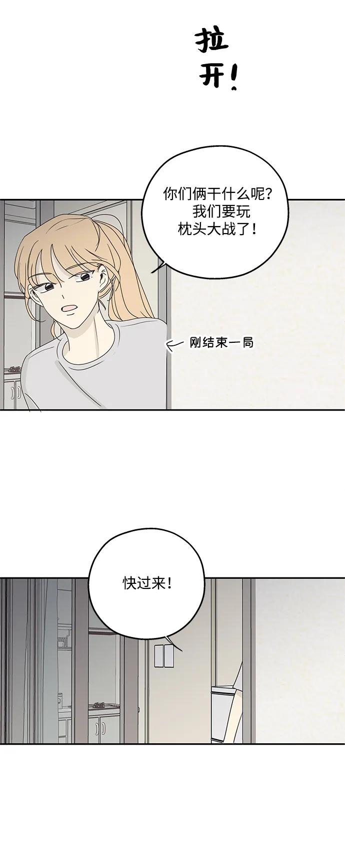 暗号是002! - 第19话 - 第24张图