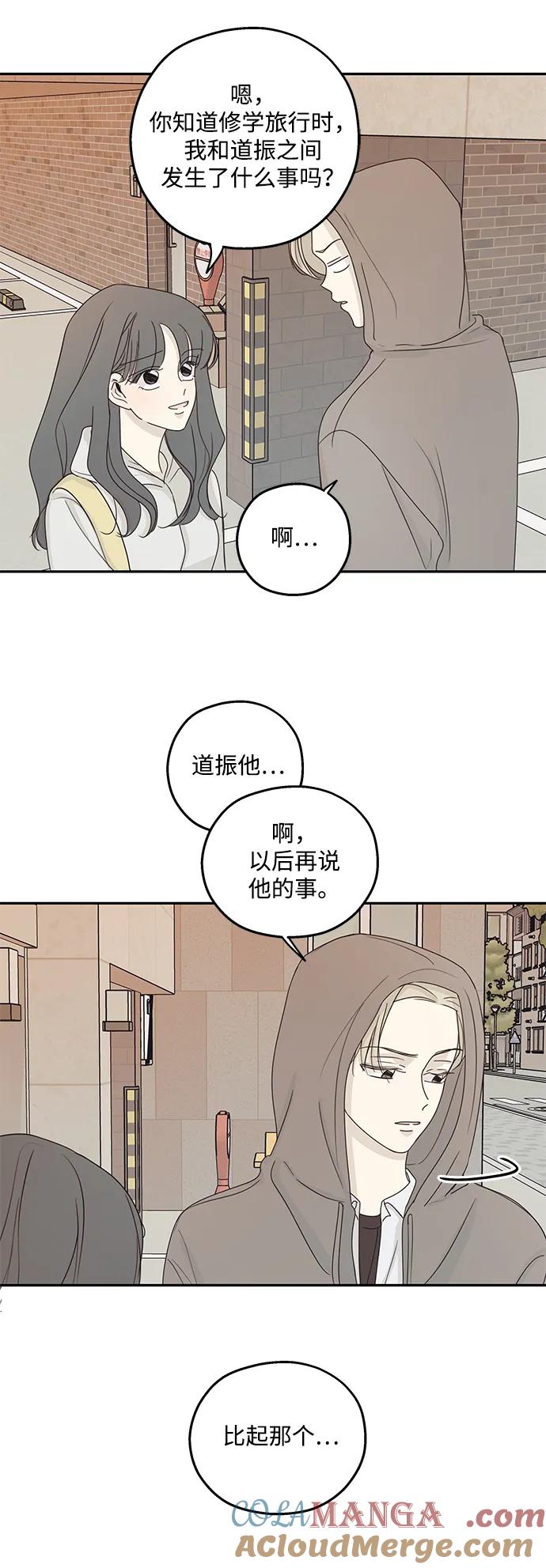 暗号是002! - 第19话 - 第41张图