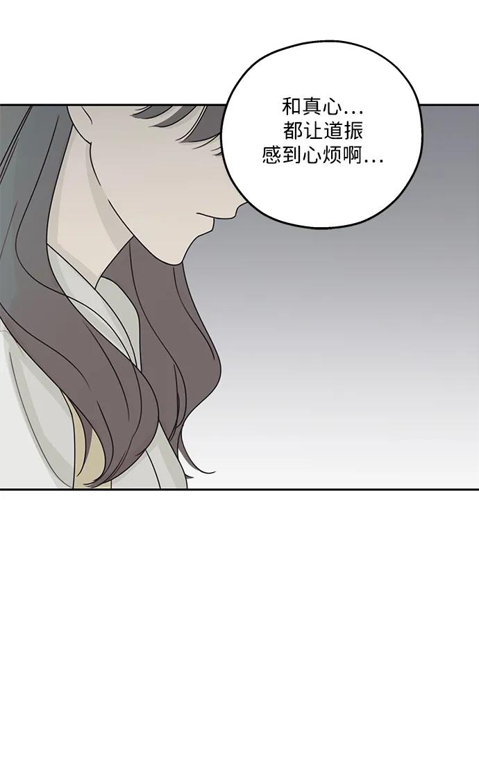 暗号是002! - 第19话 - 第36张图