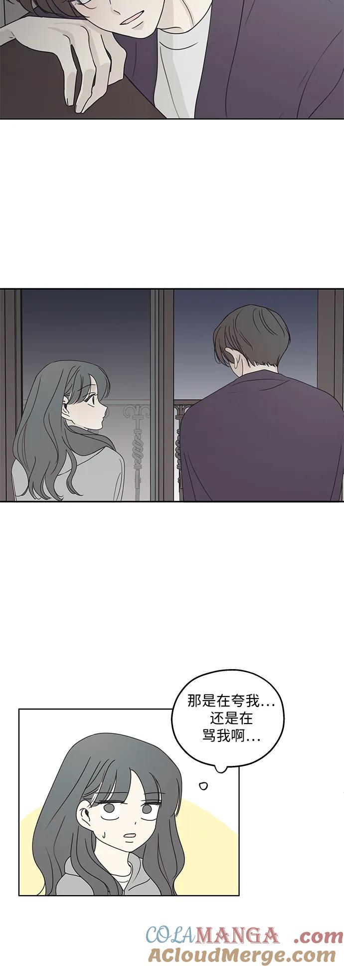 暗号是002! - 第19话 - 第23张图