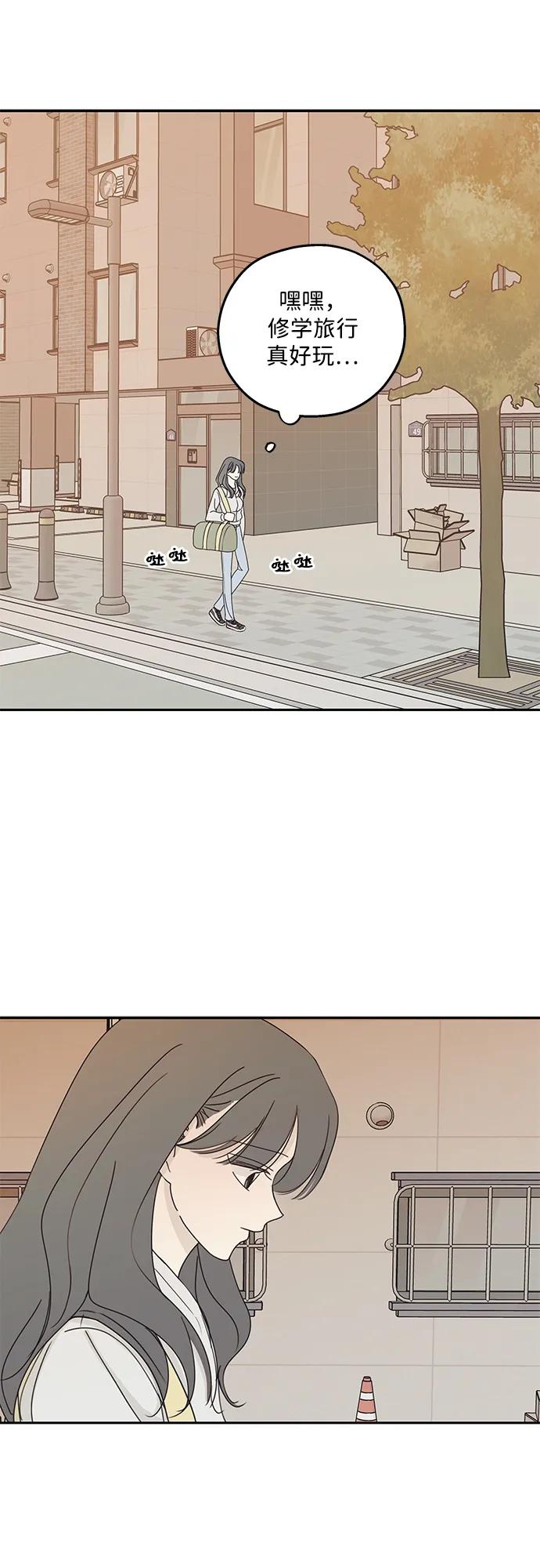 暗号是002! - 第19话 - 第32张图