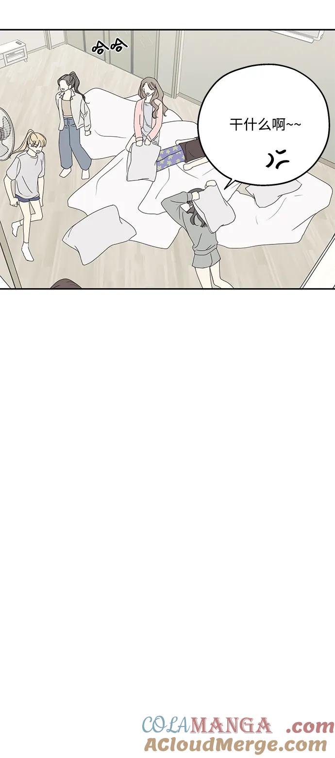 暗号是002! - 第19话 - 第27张图