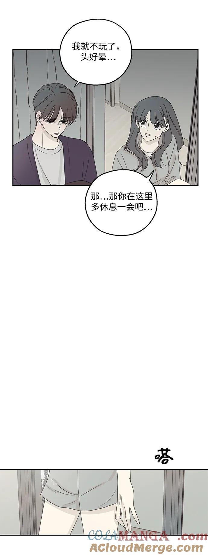 暗号是002! - 第19话 - 第25张图