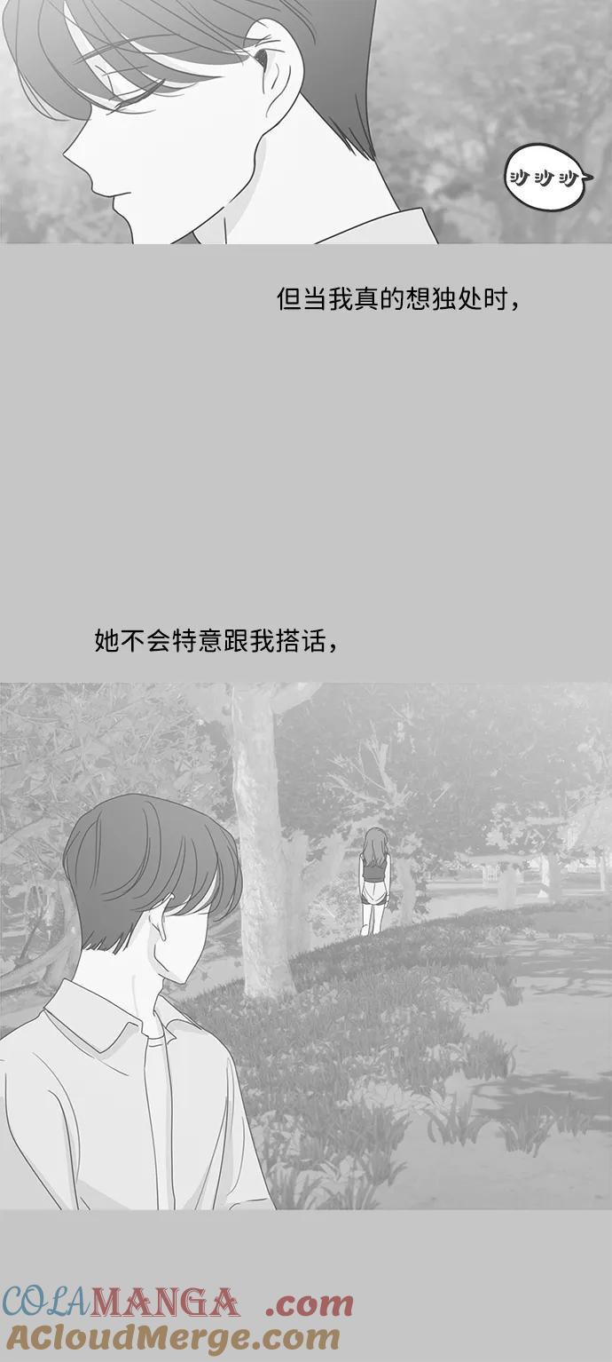 暗号是002! - 第19话 - 第21张图