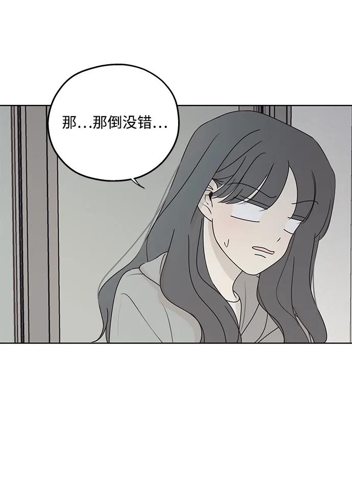 暗号是002! - 第19话 - 第10张图