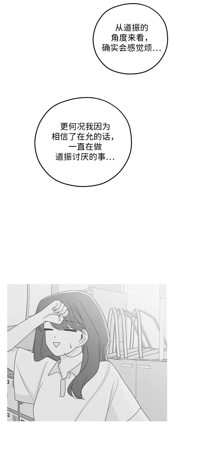 暗号是002! - 第19话 - 第34张图