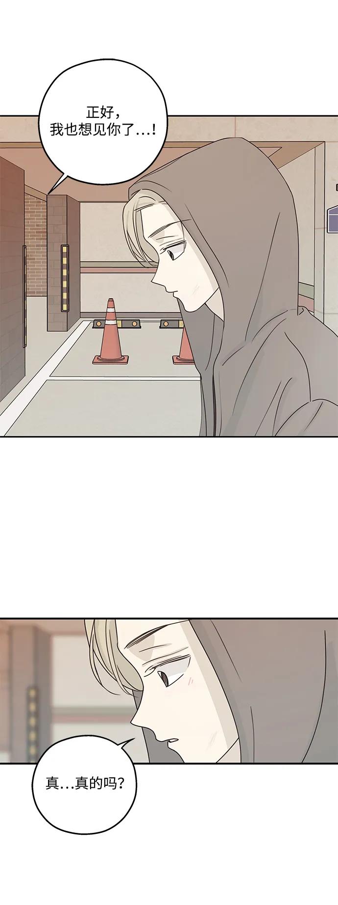 暗号是002! - 第19话 - 第40张图