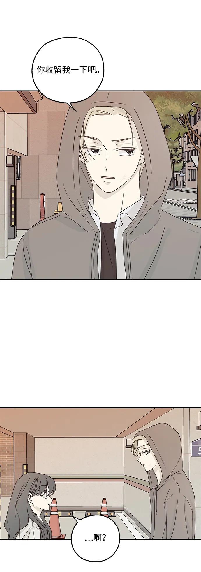 暗号是002! - 第19话 - 第42张图