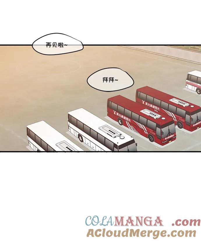 暗号是002! - 第19话 - 第31张图