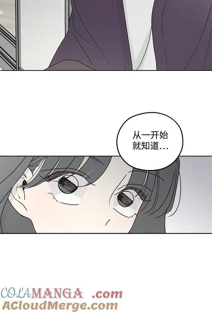 暗号是002! - 第19话 - 第5张图