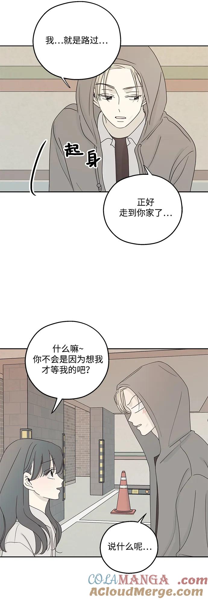 暗号是002! - 第19话 - 第39张图