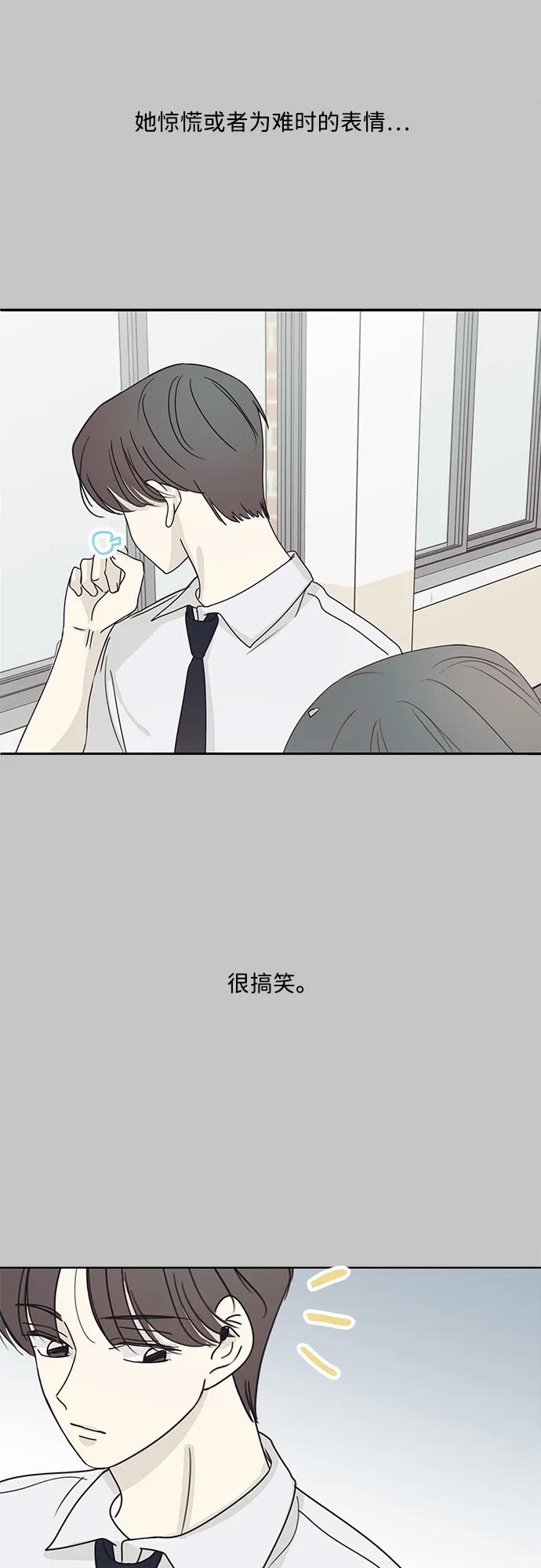 暗号是002! - 第19话 - 第14张图