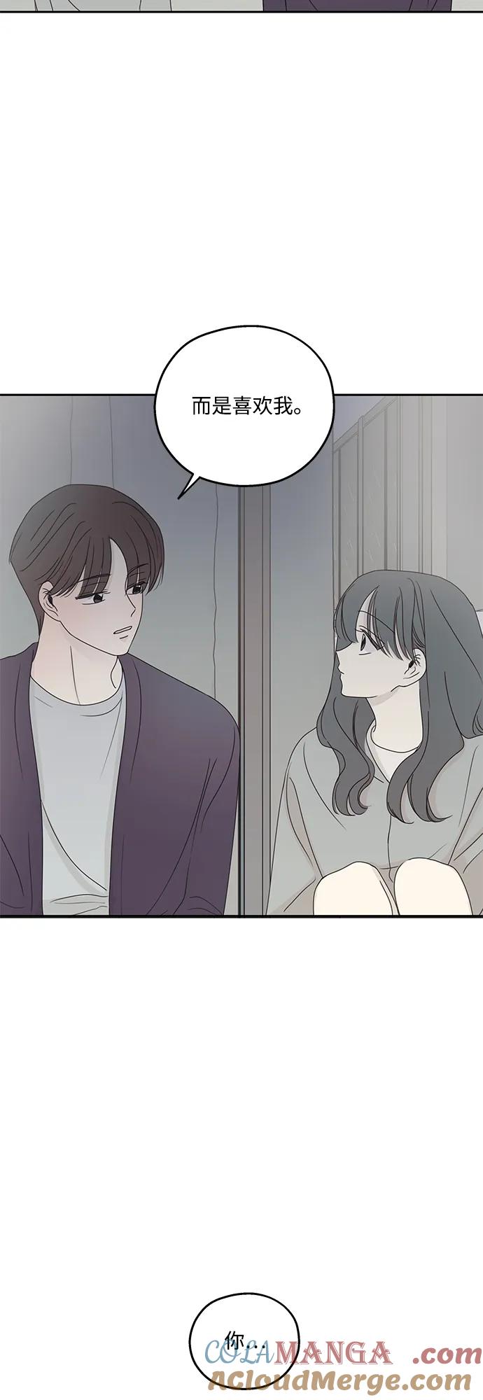 暗号是002! - 第19话 - 第3张图