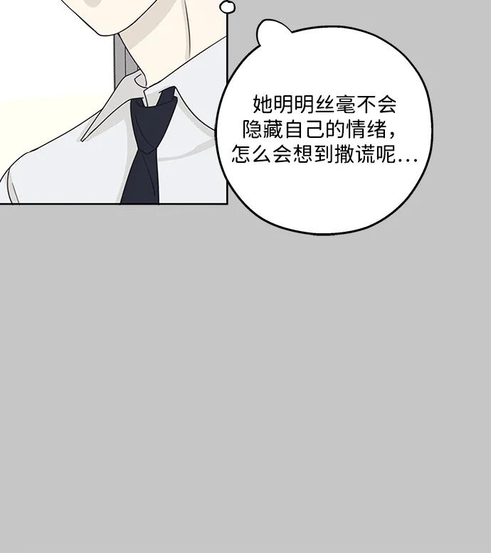 暗号是002! - 第19话 - 第18张图