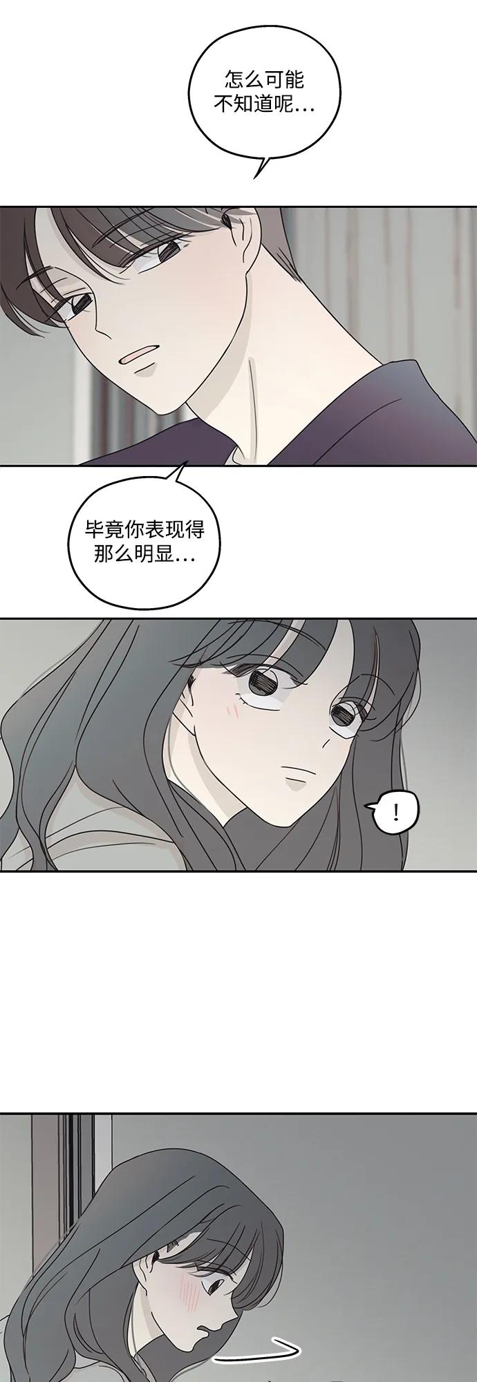 暗号是002! - 第19话 - 第6张图